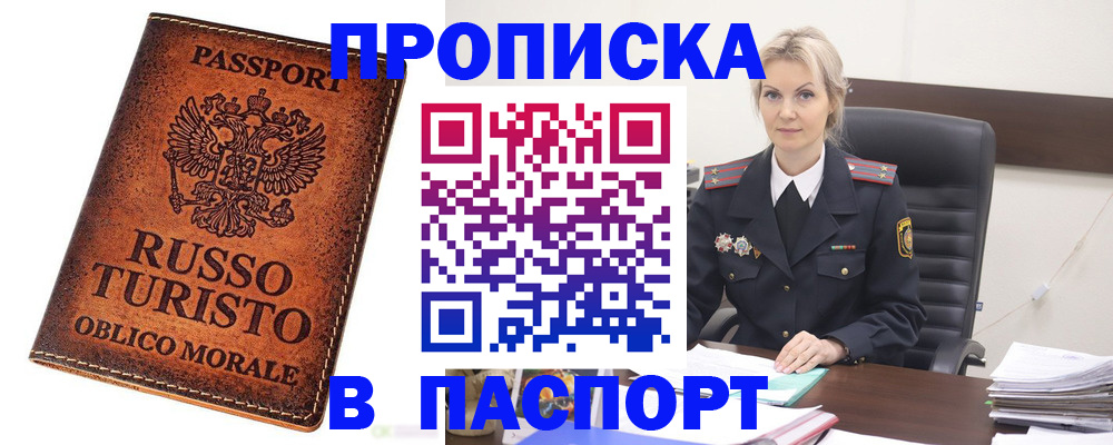 временная регистрация в квартире в Костроме