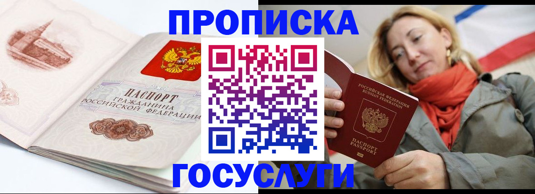 временная регистрация в квартире в Костроме