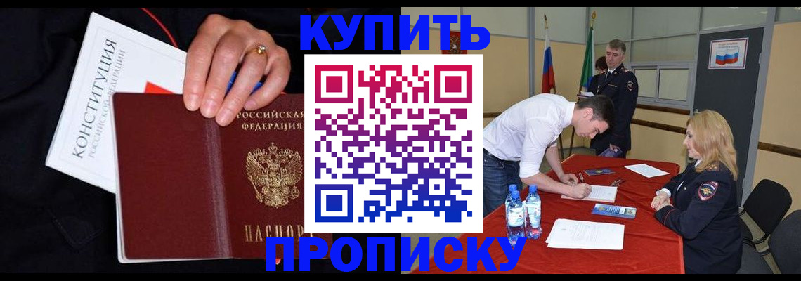 временная регистрация законно в Костроме