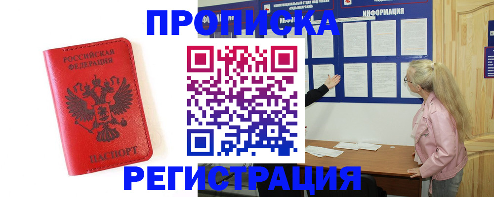 временная регистрация в Костроме