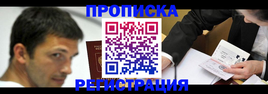 прописка иностранных граждан в Костроме