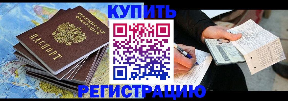 прописка для работы в Костроме