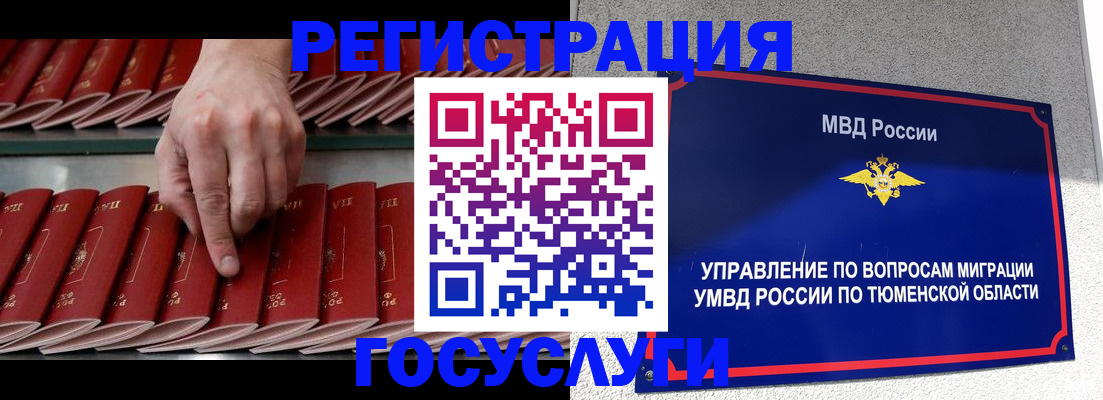 прописка иностранных граждан в Костроме