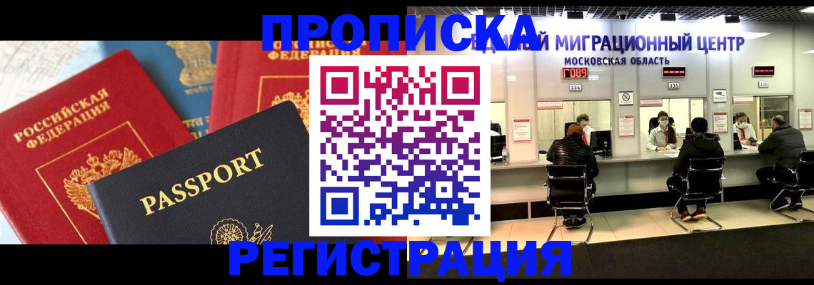 прописка для кредита в Костроме