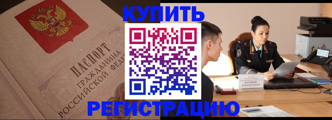 регистрация в Костроме